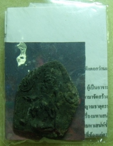 **วัดใจ**พ่อครูชีเปลือยระเริงกาม เจ้าสำราญยอดเจ้าชู้มหาเสน่ห์ตัวจริง**มนต์มหาเสน่ห์ล้านช้าง ชั้นครู