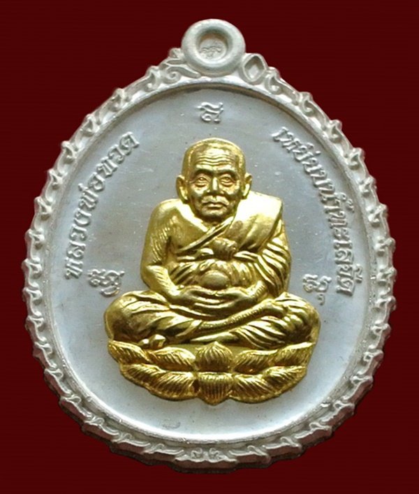 เหรียญหลวงปู่ทวด เปิดโภคทรัพย์ ญสส. ที่ระลึก ๙๐ ปี กะไหล่เงินหน้ากากทอง No.๑๓๕๒