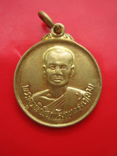 ((200))พระครูพิพิธพัฒนากร (เชื่อม) วัดไผ่ขวาง ปี20 จ.สุพรรณบุรี   (A-514) 