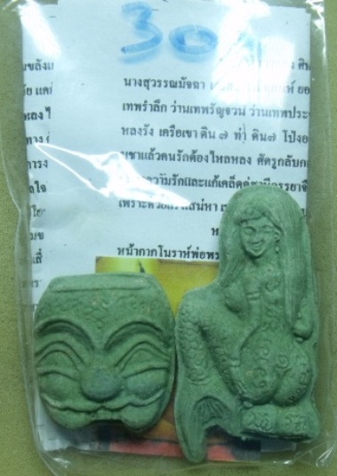 **วัดใจ**หน้ากากพรานบุญและนางสุวรรณมัจฉา**มหาเสน่ห์ เมตตา เรียกโชคเรียกลาภ มีไว้มีแต่รวยกับรวย