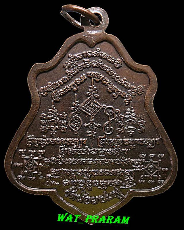 เหรียญหลวงปู่นาม รุ่นแรก ปี 52 วัดน้อยชมภู่ จ.สุพรรณบุรี องค์ที่ 1