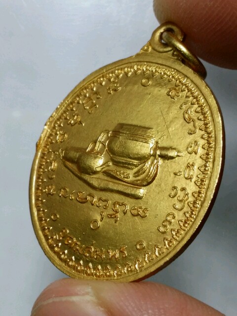 เหรียญหลวงปู่มั่น กะไหล่ทอง กรรมการ