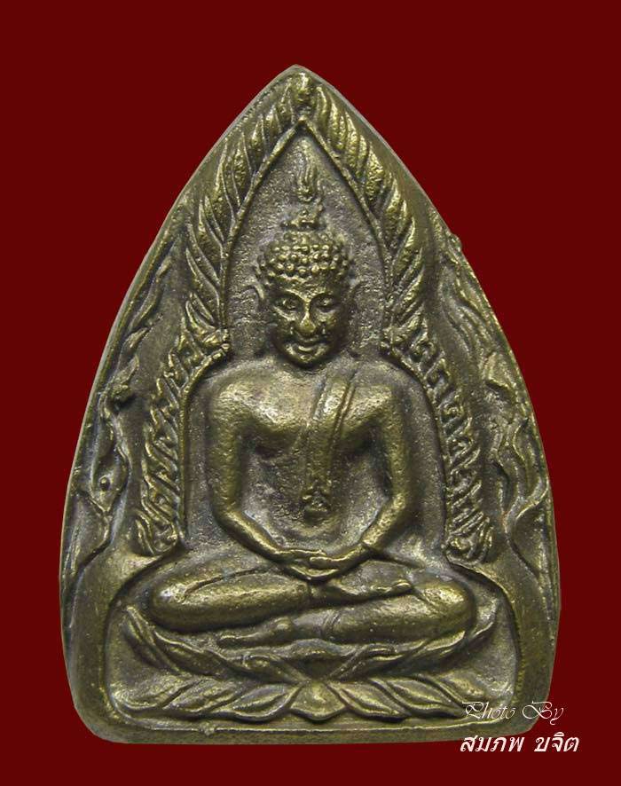 หล่อเจ้าสัว เนื้อสัมฤทธิ์ หลวงพ่อแช่ม วัดดอนยายหอม ปี 2536