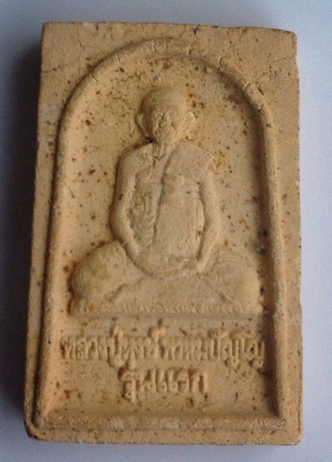 พระผงรุ่นแรก หลวงปู่หงษ์ ปี2541 วัดเพชรบุรี จ.สุรินทร์ หายากครับ รุ่นแรก เคาะเดียว