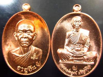 หลวงพ่อคูณสุขโต อายุยืน+ สร้างบารมีเนื้อทองแดงผิวไฟ 1 คู่(ชุด2) เริ่มที่ 300 บาท