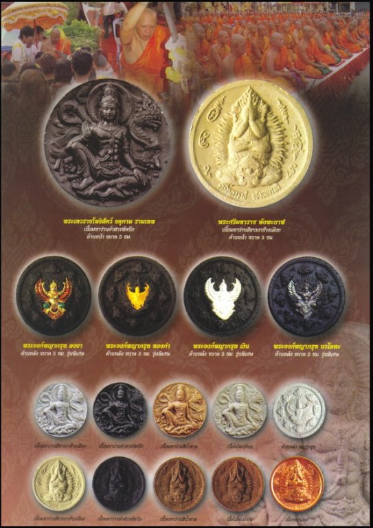 พระเทวราชโพธิสัตว์ จตุคาม รามเทพ รุ่น “ทรัพย์หมื่นล้าน” อ.วราห์ ปุญญวโร วัดโพธิ์ทอง เนื้อไม้ตะเคียนป