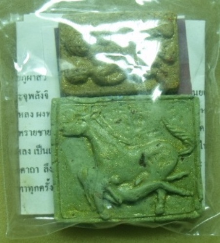 **วัดใจ**พรายรัญจวน + ม้าเสพนาง**ชุดมหาเสน่ห์ ดึงดูดจิตสาวๆ และเพศตรงข้าม เมตตาแรงสุดๆ