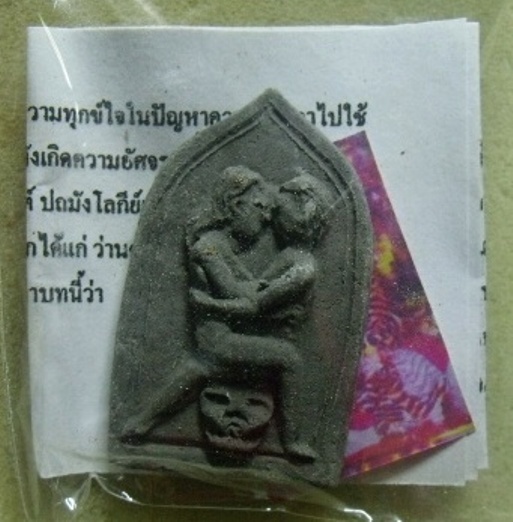 วัดใจ**อิ่นคู่เสน่ห์**ยอดของๆดีในเรื่องมหาเสน่ห์เรียกคู่ เรียกรัก จูงใจ บังเกิดเสน่ห์