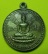 **วัดใจ**เหรียญพระพุทธ ที่ระลึกเฉิลมพระชนมพรรษา วัดใหญ่อินทาราม จ.ชลบุรี ปี๑๔**