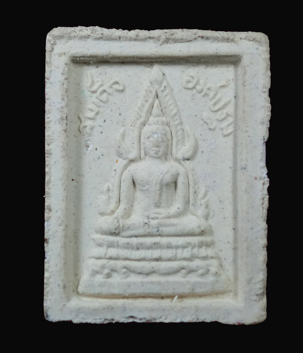 สมเด็จองค์ปฐม หลังรูปเหมือนหลวงพ่อฤาษีลิงดำ วัดท่าซุง อุทัยธานี ...872