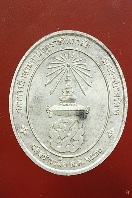 จตุคามรามเทพ รุ่นเทพประทานพรทรัพย์มั่งมี ปี 2550 พร้อมกล่องเดิม...../054