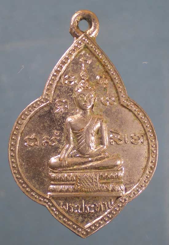 เหรียญปี04 พระครูเมธาธิการ วัดโพธิ์บัลลังค์ ราชบุรี