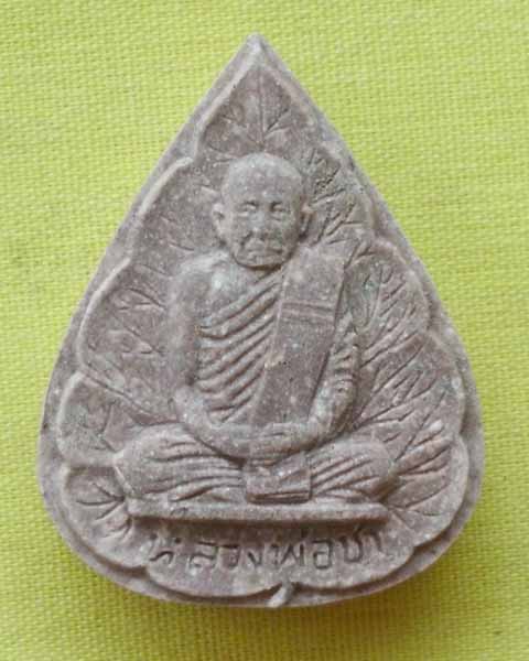 พระผงรูปเหมือนใบโพธิ์ รุ่นแรก "หลวงปู่ชา สุภัทโท วัดหนองป่าพง จ.อุบลราชธานี ปี2521**เคาะเดียว**C6**