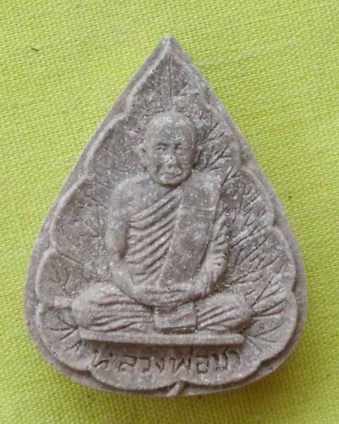 พระผงรูปเหมือนใบโพธิ์ รุ่นแรก "หลวงปู่ชา สุภัทโท วัดหนองป่าพง จ.อุบลราชธานี ปี2521**เคาะเดียว**C5**