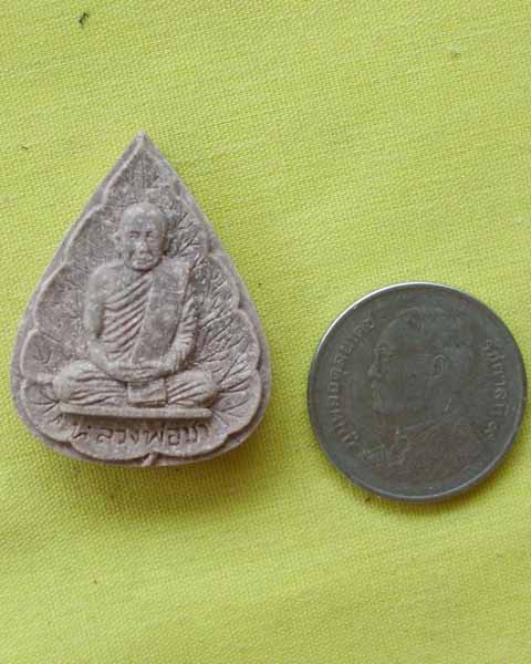 พระผงรูปเหมือนใบโพธิ์ รุ่นแรก "หลวงปู่ชา สุภัทโท วัดหนองป่าพง จ.อุบลราชธานี ปี2521**เคาะเดียว**C5**