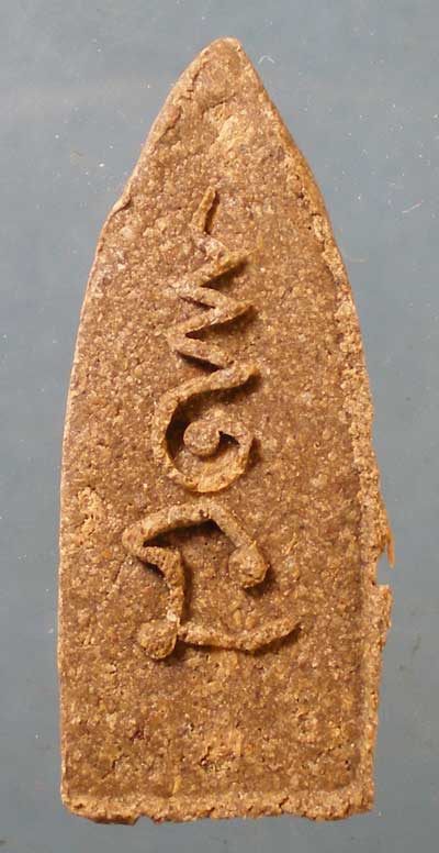 ลีลา นิ้ว "หลวงพ่อแช่ม วัดดอนยายหอม*หลวงพ่อเปิ่น วัดบางพระ" ออกวัดธรรมศาลา