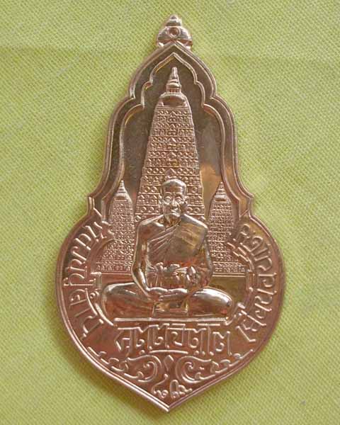 เหรียญเยือนอินเดียเนื้อทองแดง หลวงปู่คำบุ คุตฺตจิตฺโต วัดกุดชมภู จ.อุบลฯ ปี 2554(เคาะเดียว)2