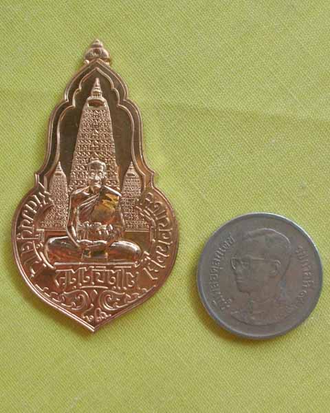 เหรียญเยือนอินเดียเนื้อทองแดง หลวงปู่คำบุ คุตฺตจิตฺโต วัดกุดชมภู จ.อุบลฯ ปี 2554(เคาะเดียว)1