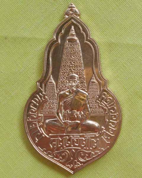 เหรียญเยือนอินเดียเนื้อทองแดง หลวงปู่คำบุ คุตฺตจิตฺโต วัดกุดชมภู จ.อุบลฯ ปี 2554(เคาะเดียว)3