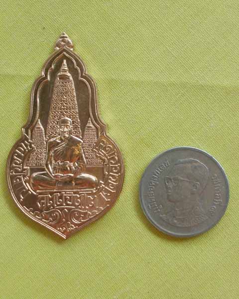 เหรียญเยือนอินเดียเนื้อทองแดง หลวงปู่คำบุ คุตฺตจิตฺโต วัดกุดชมภู จ.อุบลฯ ปี 2554(เคาะเดียว)3