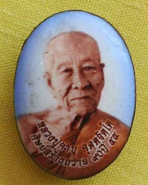 ล๊อกเก็ตเล็ก ฉากฟ้า หลวงปูคำบุ คุตฺตจิตฺโต หลังตะกรุดเงินและแร่ไหลตาน้ำ วัดกุดชมภู จ.อุบลฯ**A2**