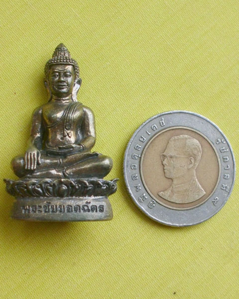 พระชัยยอดฉัตร กรรมการ 4 โค้ด รุ่นฉลองวิหารเจดีย์ศรีชมพู หลวงปู่คำบุ วัดกุดชมภู จ.อุบลฯ *เคาะเดียว*