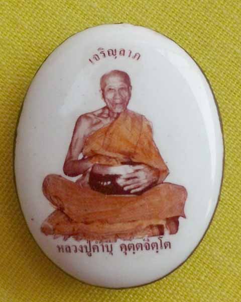 ล๊อกเก็ตเล็กฉากขาว ล.ป.คำบุ หลังอุปคุตกลับบัว รุ่นเจริญลาภปี52 *หมายเลข 104*