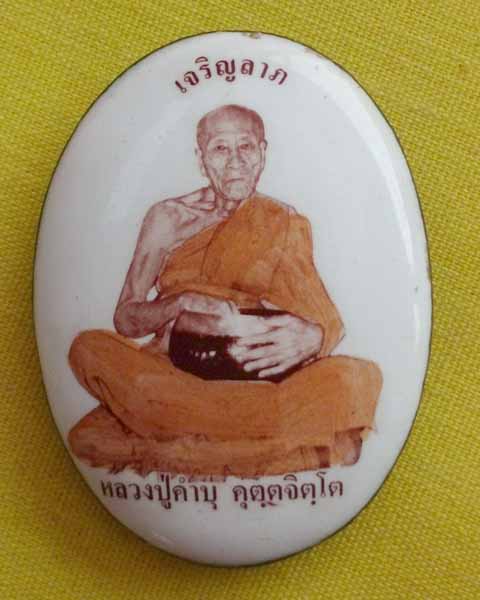 ล๊อกเก็ตฉากขาว ล.ป.คำบุ หลังอุปคุตกลับบัว ฝังตะกรุดหัวใจพระสีวลี รุ่นเจริญลาภปี52 *หมายเลข 115*