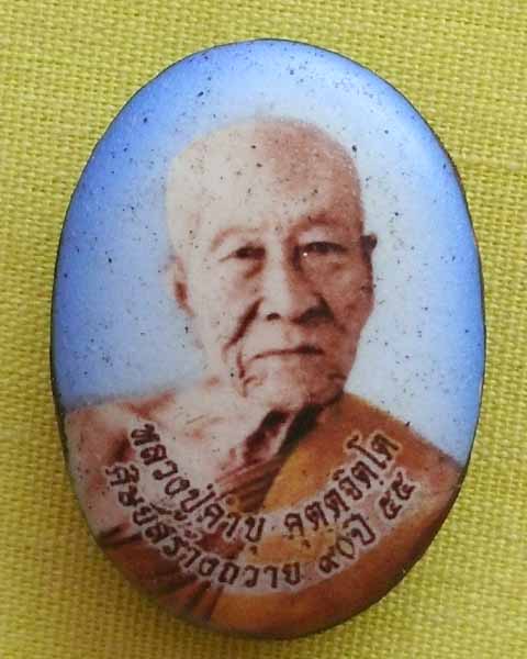 ล๊อกเก็ตเล็ก ฉากฟ้า หลวงปูคำบุ คุตฺตจิตฺโต หลังตะกรุดเงินและแร่ไหลตาน้ำ วัดกุดชมภู จ.อุบลฯ**A1**