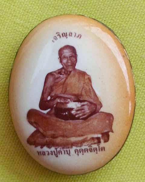 ล๊อกเก็ตเล็กฉากเหลือง ล.ป.คำบุ หลังอุปคุตกลับบัว รุ่นเจริญลาภปี52 *หมายเลข210*