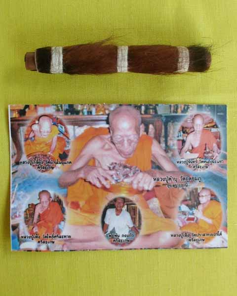 ตะกรุดพยัคราช ๕ มหาอำนาจ ล.ป.คำบุ "รุ่นเสาร์๕" ปี53 (หมายเลข277)