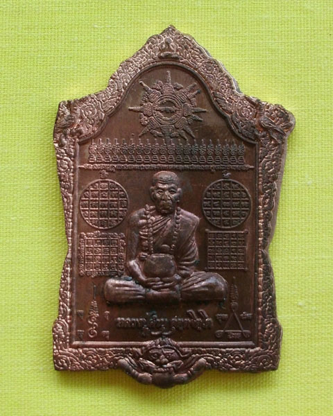 เหรียญแจกทานหลวงปู่คำบุ คุตฺตจิตฺโต เนื้อทองแดง ออกวัดศรีสุดาราม 1 เหรียญ**เคาะเดียว**3**