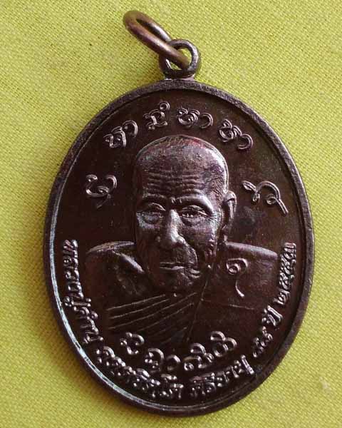 เหรียญ ล.ป.คำบุ เนื้อทองแดง รุ่นทานบารมี 1องค์(เคาะเดียว)*มีประสบการณ์แล้ว*A4*