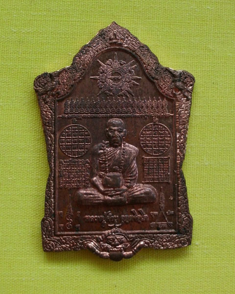 เหรียญแจกทานหลวงปู่คำบุ คุตฺตจิตฺโต เนื้อทองแดง ออกวัดศรีสุดาราม 1 เหรียญ**เคาะเดียว**2**