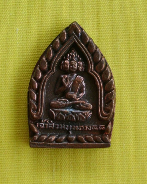 เหรียญหล่อหลวงปู่คำบุ รุ่นเจ้าสัวหนุนดวง ปี53 เนื้อทองแดง เคาะเดียว