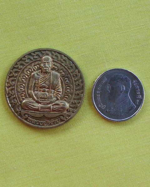 เหรียญหลวงปู่คำบุ เนื้อทองฝาบาตร รุ่นมหาลาภมหาเศรษฐี วัดกุดชมภู อ.พิบูลฯ จ.อุบลฯ**เคาะเดียว**