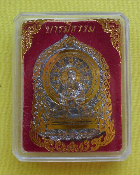 เหรียญ ล.ป. คำบุ "รุ่นบารมีธรรม"เนื้อชนวน กรรมการ หมายเลข 1651 (1 องค์) เคาะเดียวแดง*2*