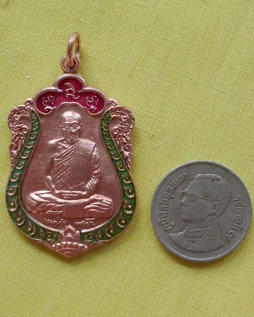 เหรียญเสมาเนื้อทองแดงลงยา หลวงปู่คำบุ คุตฺตจิตฺโต วัดวิหารเจดีย์ศรีชมพู จ.อุบลฯ(เคาะเดียว)**7**
