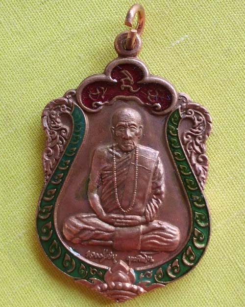เหรียญเสมาเนื้อทองแดงลงยา หลวงปู่คำบุ คุตฺตจิตฺโต วัดวิหารเจดีย์ศรีชมพู จ.อุบลฯ(เคาะเดียว)**1**