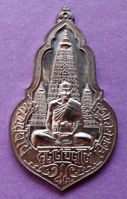 เคาะเดียว เบาๆ เหรียญมงคลบารมี หลวงปู่คำบุ วัดกุดชมภู อุบลราชธานี