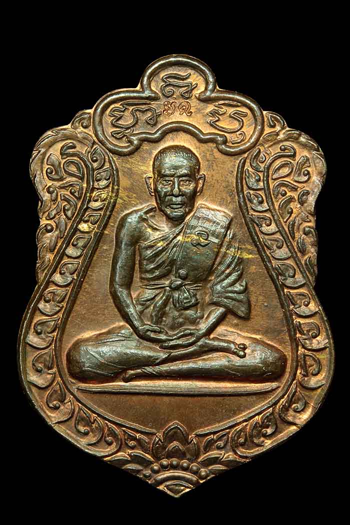 เหรียญหลวงพ่อยิดวัดหนองจอก รุ่นเสมาบารมี ปี38 เนื้อทองแดง (องค์ที่1)