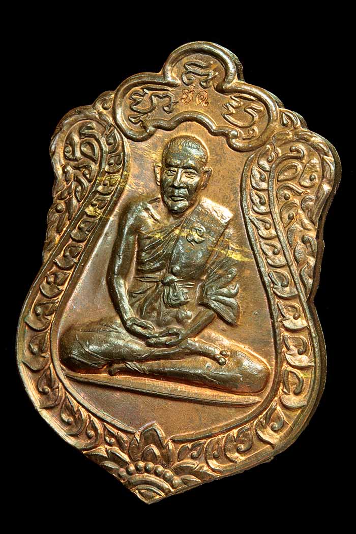 เหรียญหลวงพ่อยิดวัดหนองจอก รุ่นเสมาบารมี ปี38 เนื้อทองแดง (องค์ที่1)