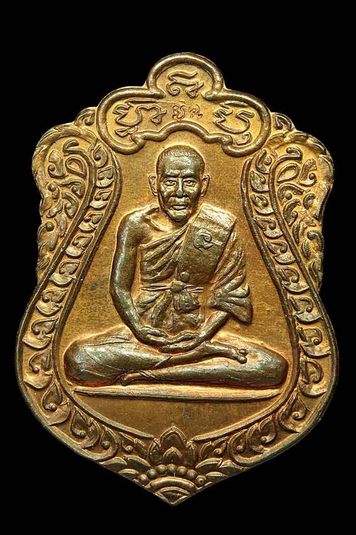 เหรียญหลวงพ่อยิดวัดหนองจอก รุ่นเสมาบารมี ปี38 เนื้อทองแดง (องค์ที่2)