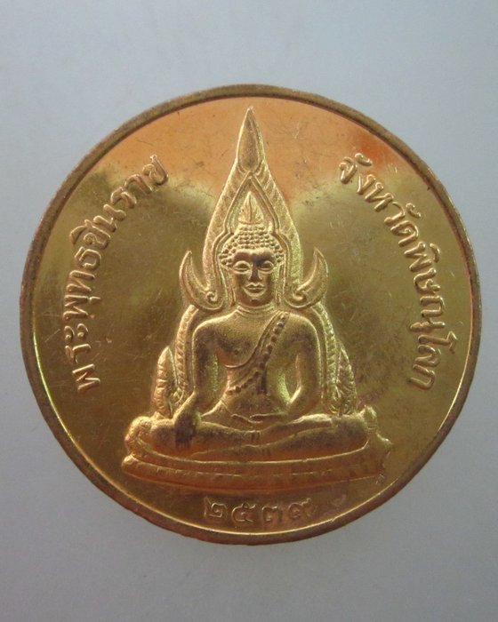 เหรียญพระพุทธชินราช ปี๓๙