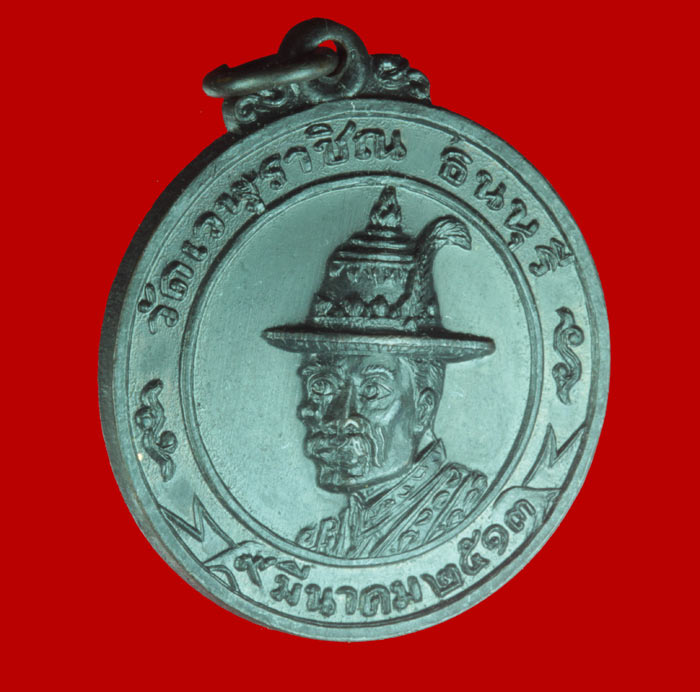 เหรียญสมเด็จพระเจ้าตากสินมหาราช วัดเวฬุราชิณ ธนบุรี ปี ๒๕๑๓  3