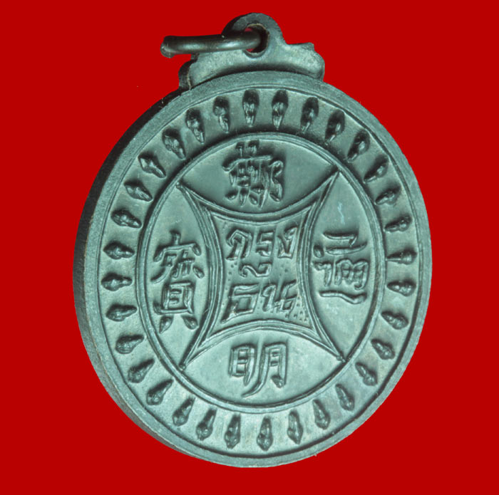 เหรียญสมเด็จพระเจ้าตากสินมหาราช วัดเวฬุราชิณ ธนบุรี ปี ๒๕๑๓  3