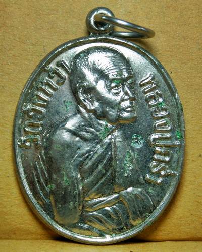  เหรียญหันข้าง หลวงปู่คร่ำ  วัดวังหว้า  รุ่นทรัพย์แสนล้าน  ปี2537