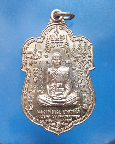 @ เหรียญเสมาหมื่นยันต์ หลวงพ่อรวย วัดตะโก จ.อยุธยา @