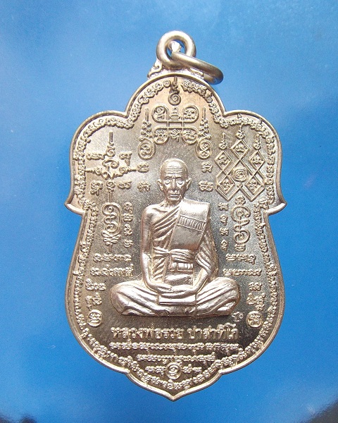 @ เหรียญเสมาหมื่นยันต์ หลวงพ่อรวย วัดตะโก จ.อยุธยา @