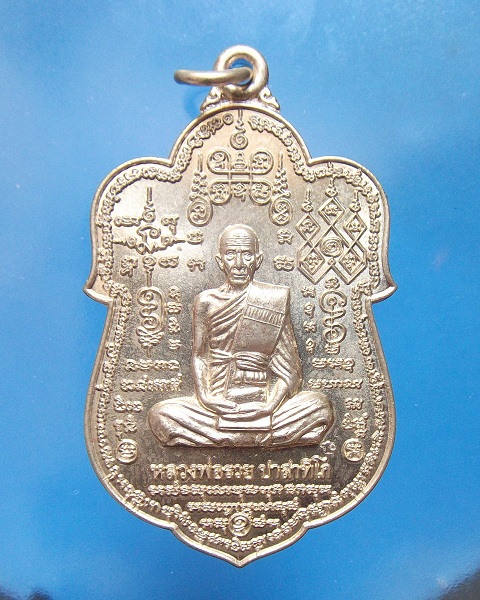 @ เหรียญเสมาหมื่นยันต์ หลวงพ่อรวย วัดตะโก จ.อยุธยา @